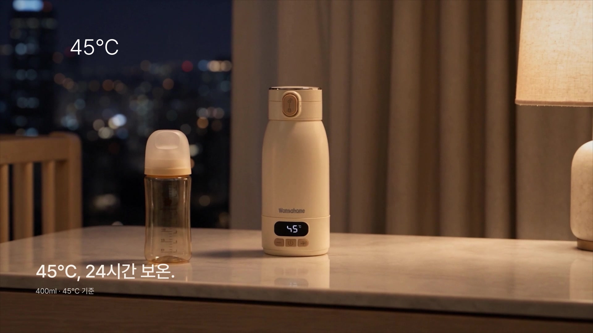 젖병 옆에 히팅 텀블러를 배치한 밤의 사용 장면